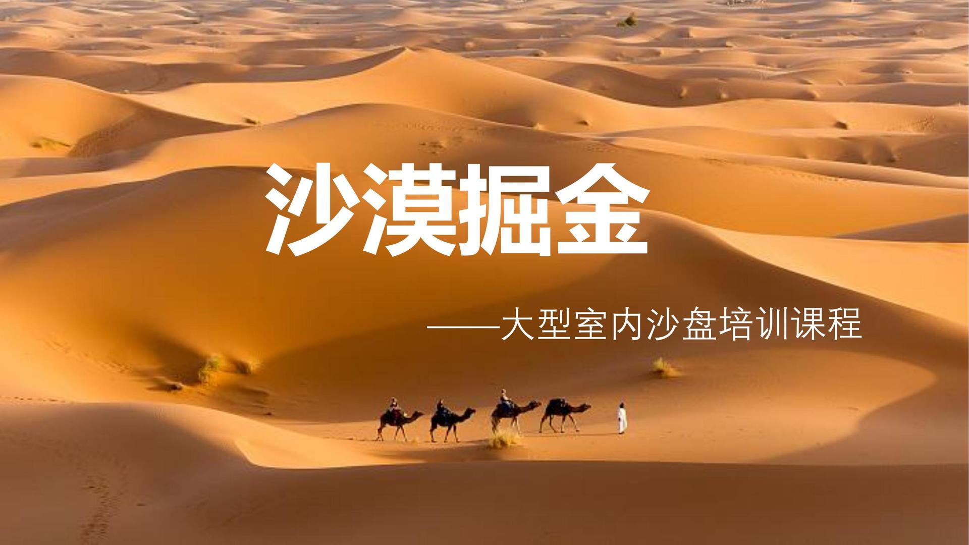 梦想国际文化完成年度重点项目阶段性成果发布